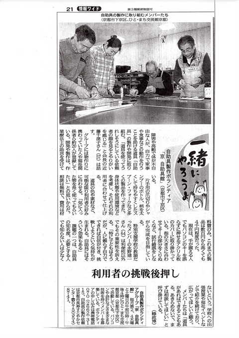 20160122_京都新聞
