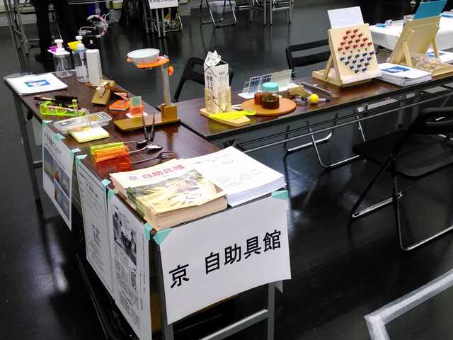 20161104_はぐくみ情報展