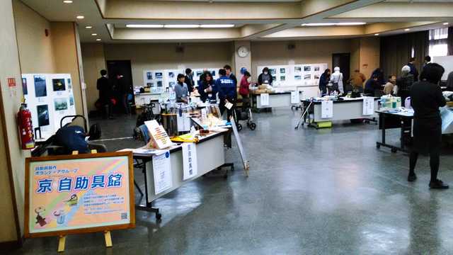 20170124_山科・醍醐インフォーマルサービス展